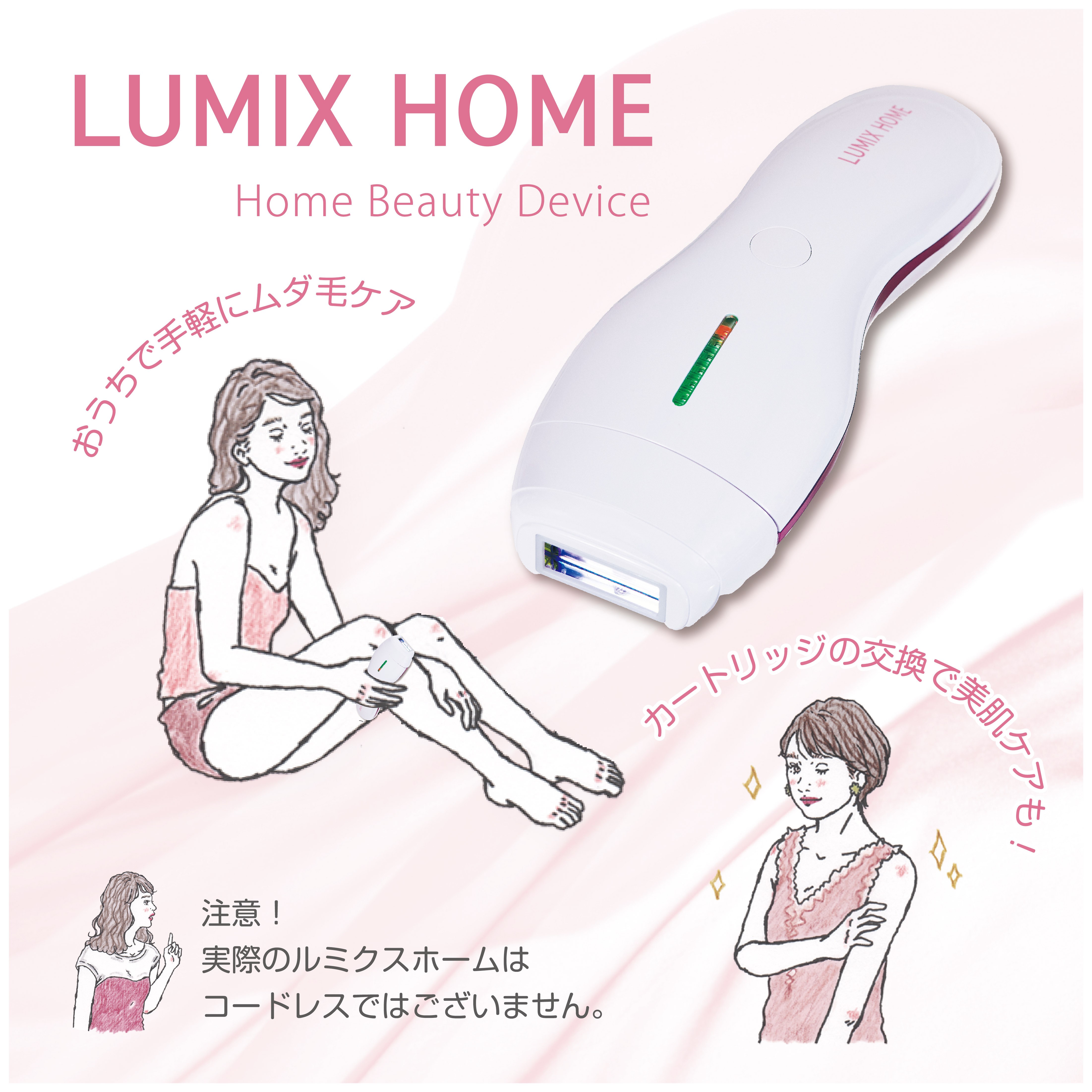 ◎ラココ 脱毛器 LUMIX HOME Home Beauty Device - 脱毛・除毛